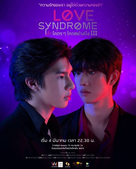 One day ITT get sick and DAY. . Love syndrome the series ep 2 eng sub bilibili